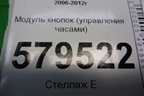 Модуль кнопок (управления часами) для Honda Civic 4D с 2006-2012г