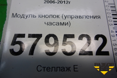 Модуль кнопок (управления часами) для Honda Civic 4D с 2006-2012г