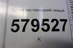 Лонжерон передний левый для Ravon R2 с 2016г