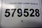 Лонжерон передний правый для Ravon R2 с 2016г