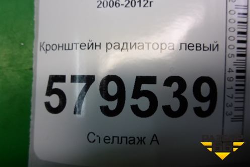 Кронштейн радиатора левый (кондиционера) для Honda Civic 4D с 2006-2012г