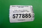 Эмблема на крышку багажника (84890AU300) для Nissan Primera (P12E) с 2001-2008г