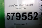 Патрубок воздушного фильтра для Honda Civic 4D с 2006-2012г