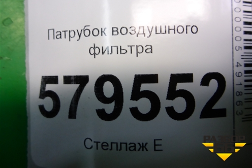 Патрубок воздушного фильтра для Honda Civic 4D с 2006-2012г