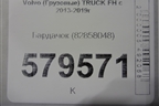 Бардачок (82858048) для Volvo  TRUCK FH с 2013-2019г