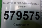 Решетка в передний бампер правая (после 2008г) (71106SNB) для Honda Civic 4D с 2006-2012г