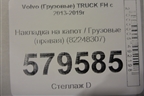 Накладка на капот  (правая) (82248307) для Volvo  TRUCK FH с 2013-2019г