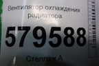 Вентилятор охлаждения радиатора для Honda Civic 4D с 2006-2012г
