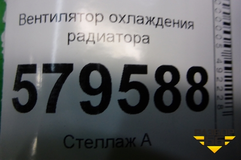 Вентилятор охлаждения радиатора для Honda Civic 4D с 2006-2012г