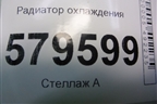 Радиатор охлаждения (МКПП) для Honda Civic 4D с 2006-2012г