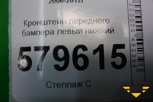 Кронштейн переднего бампера левый нижний для Honda Civic 4D с 2006-2012г