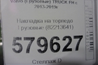 Накладка на торпедо  (82213641) для Volvo  TRUCK FH с 2013-2019г