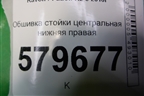 Обшивка стойки центральная нижняя правая (95990922) для Ravon R2 с 2016г