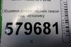 Обшивка двери задней левой под механику для Ravon R2 с 2016г