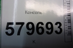 Консоль (95977507) для Ravon R2 с 2016г
