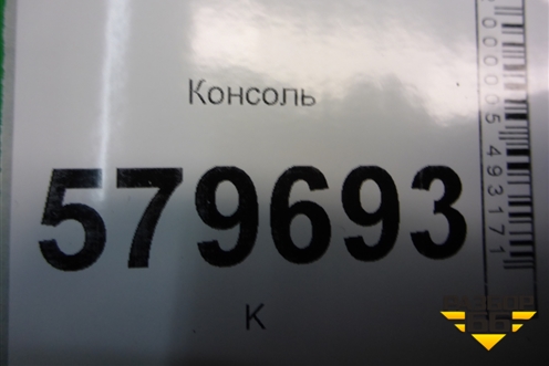 Консоль (95977507) для Ravon R2 с 2016г