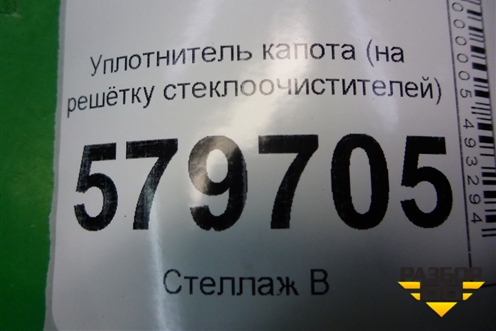 Уплотнитель капота (на решётку стеклоочистителей) для Ravon R2 с 2016г