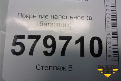 Покрытие напольное (в багажник) для Ravon R2 с 2016г
