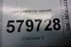 Амортизатор задний (95259950) для Ravon R2 с 2016г