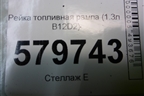 Рейка топливная рампа (1.3л B12D2) (25181799) для Ravon R2 с 2016г