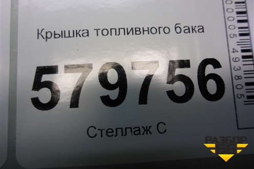 Крышка топливного бака для Ravon R2 с 2016г