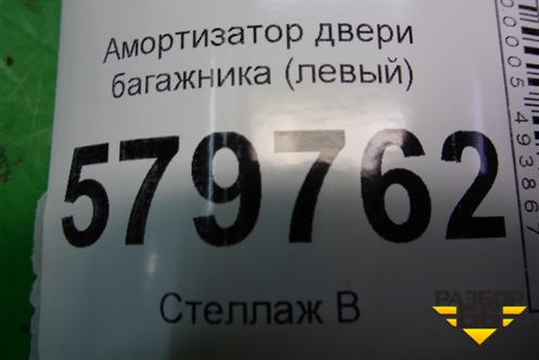 Амортизатор двери багажника (левый) (95962017) для Ravon R2 с 2016г