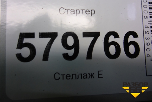 Стартер (1.3л B12D2) (25193775) для Ravon R2 с 2016г