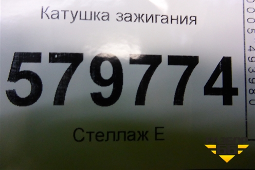 Катушка зажигания (96983945) для Ravon R2 с 2016г