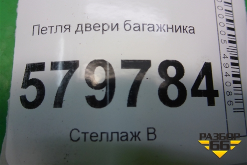 Петля двери багажника для Ravon R2 с 2016г