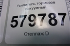 Усилитель тормозов вакуумный для Ravon R2 с 2016г