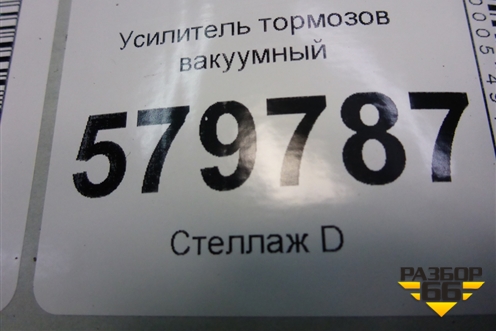 Усилитель тормозов вакуумный для Ravon R2 с 2016г