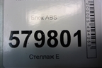 Блок ABS (688250455) для Ravon R2 с 2016г