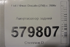 Амортизатор задний для Fiat Ducato (250) с 2006г