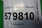 Цилиндр тормозной главный для Ravon R2 с 2016г