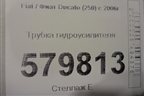 Трубка гидроусилителя для Fiat Ducato (250) с 2006г