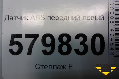 Датчик ABS передний левый (94543968) для Ravon R2 с 2016г