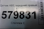 Датчик ABS передний правый (94543969) для Ravon R2 с 2016г