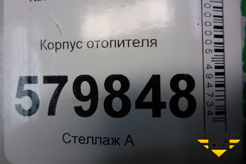 Корпус отопителя (94524454) для Ravon R2 с 2016г