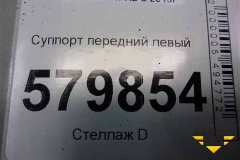 Суппорт передний левый для Ravon R2 с 2016г