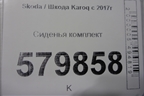 Сиденья комплект (с AIR BAG и подогревом) для Skoda Karoq с 2017г