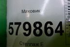 Маховик (1.3л B12D2 АКПП) для Ravon R2 с 2016г