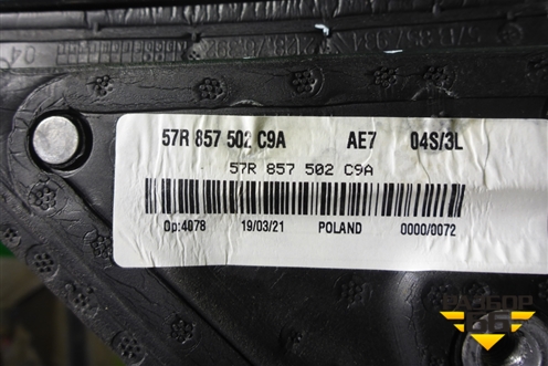 Зеркало правое электрическое (6 контактов) (57R857502C9A) для Skoda Karoq с 2017г