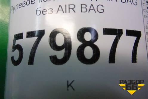 Рулевое колесо под AIR BAG без AIR BAG для Ravon R2 с 2016г