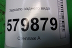 Зеркало заднего вида (не штатное) для Ravon R2 с 2016г