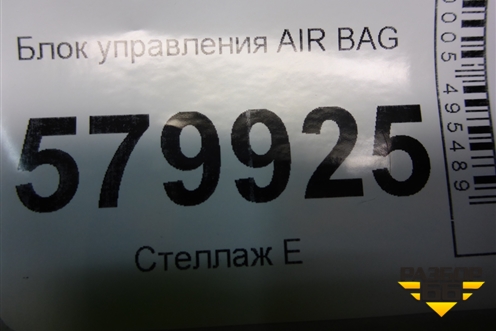 Блок управления AIR BAG (13597089) для Ravon R2 с 2016г