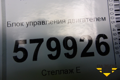 Блок управления двигателем (1.3л B12D2 АКПП) (12654172) для Ravon R2 с 2016г