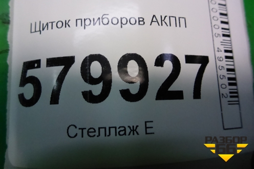 Щиток приборов АКПП (42396356) для Ravon R2 с 2016г