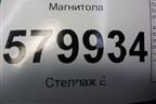 Магнитола (42455420) для Ravon R2 с 2016г
