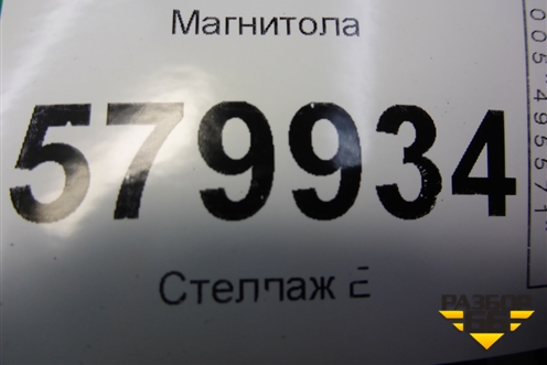 Магнитола (42455420) для Ravon R2 с 2016г
