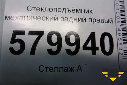 Стеклоподъёмник механический задний правый для Ravon R2 с 2016г
